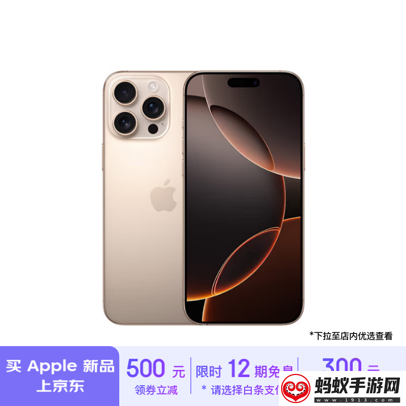 apple京东大促