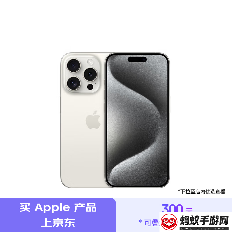 apple京东大促