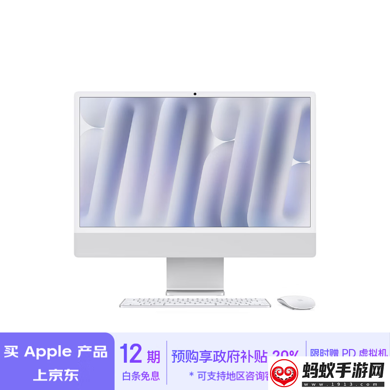 apple京东大促