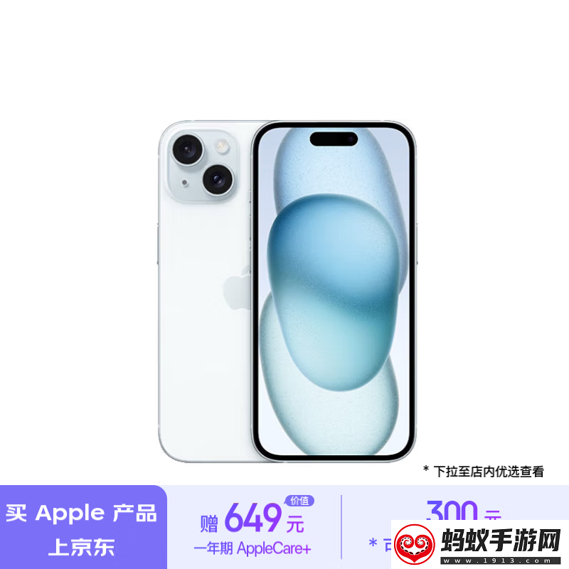 apple京东大促