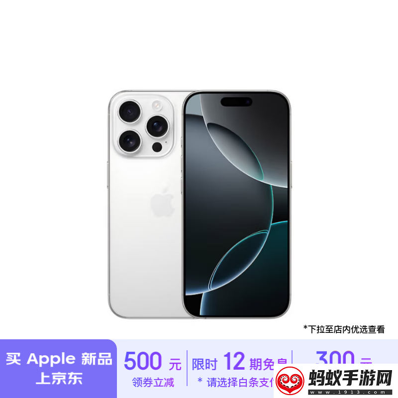 apple京东大促