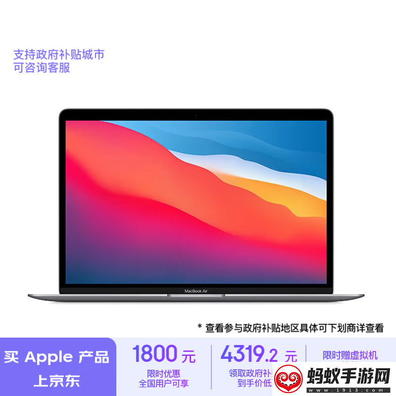 apple京东大促