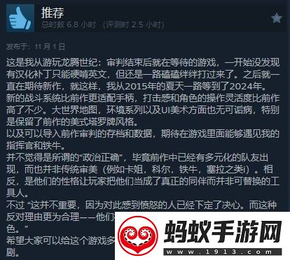 龙腾世纪4steam多半好评dei内容碍眼