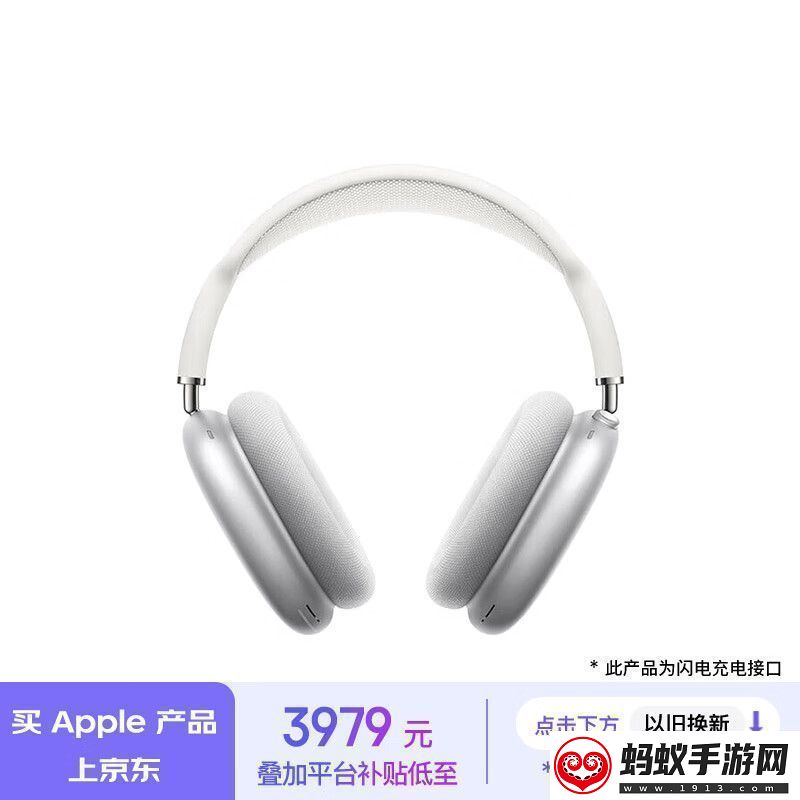 apple京东大促