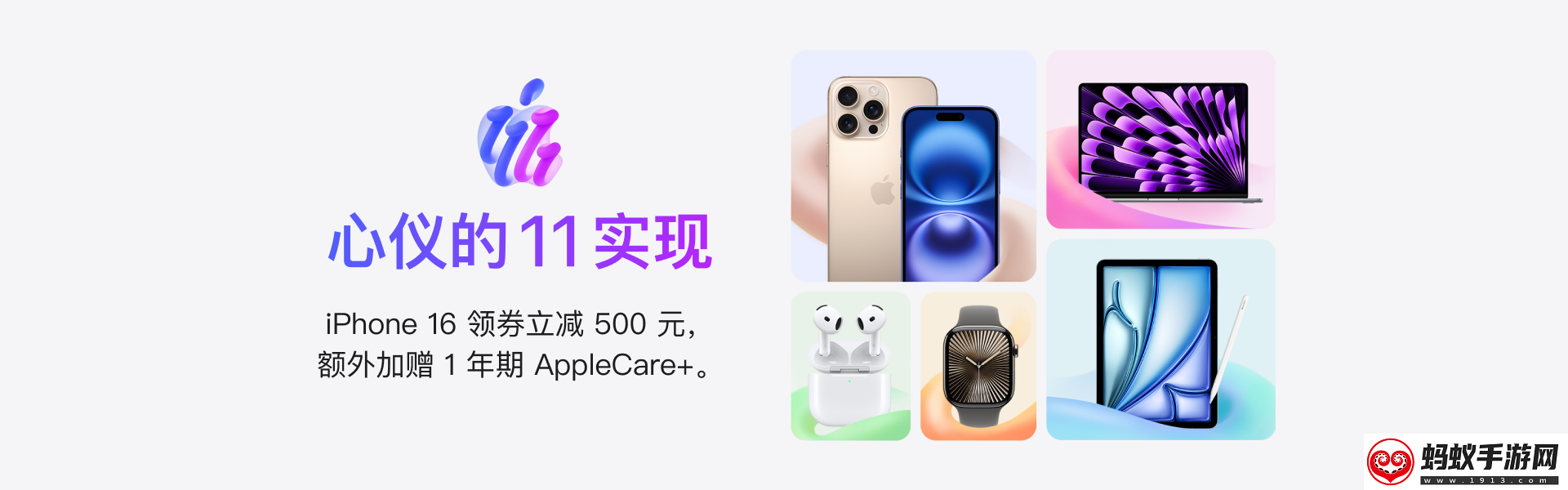 apple京东大促