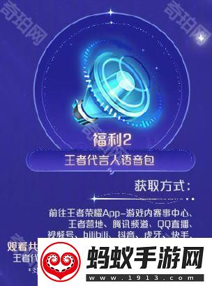 王者荣耀2024共创之夜福利怎么领