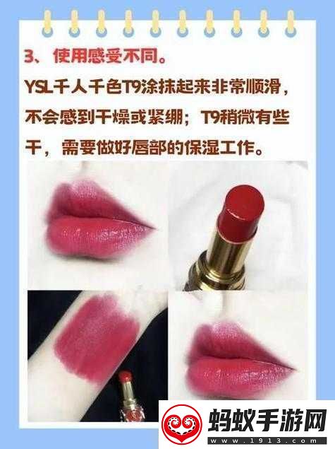 ysl千人千色t9t9t9t9t9mba独特魅力呈现