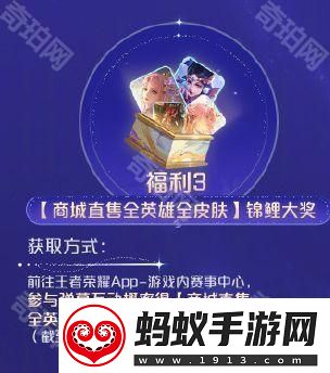 王者荣耀2024共创之夜福利怎么领