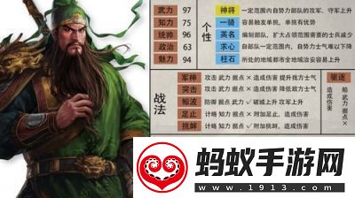 三国志14四大神将