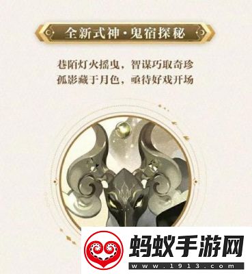 阴阳师鬼金羊获取攻略