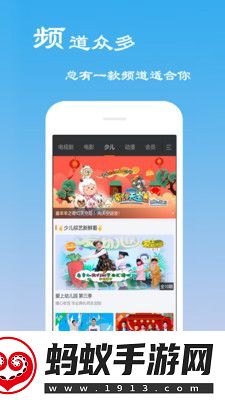 免费下载魅影直播app