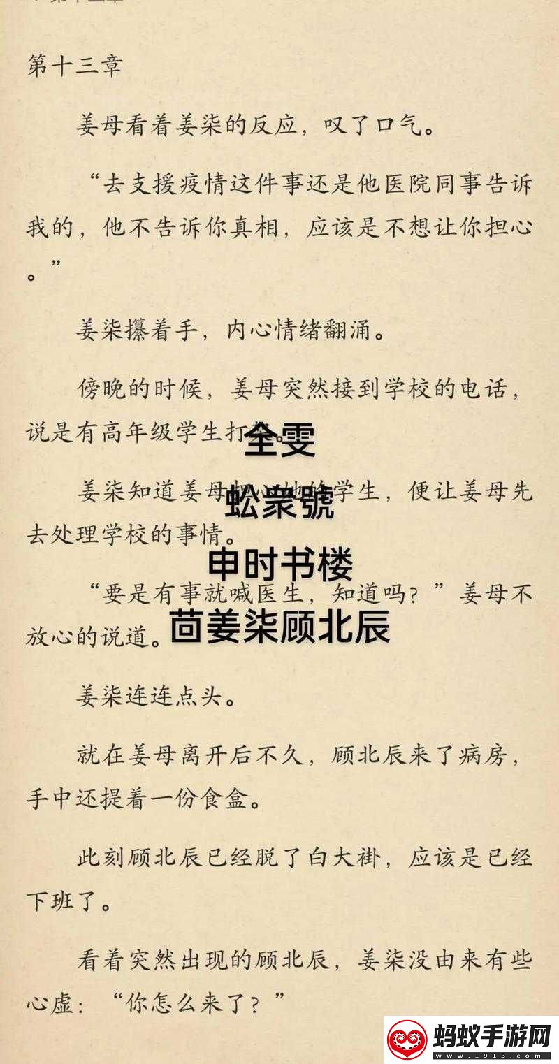 以收集系统姜落柒为主题的小说