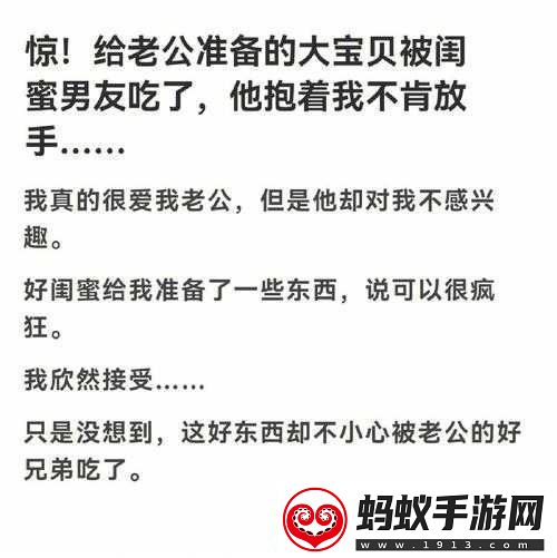 老公看我和别人发的关系