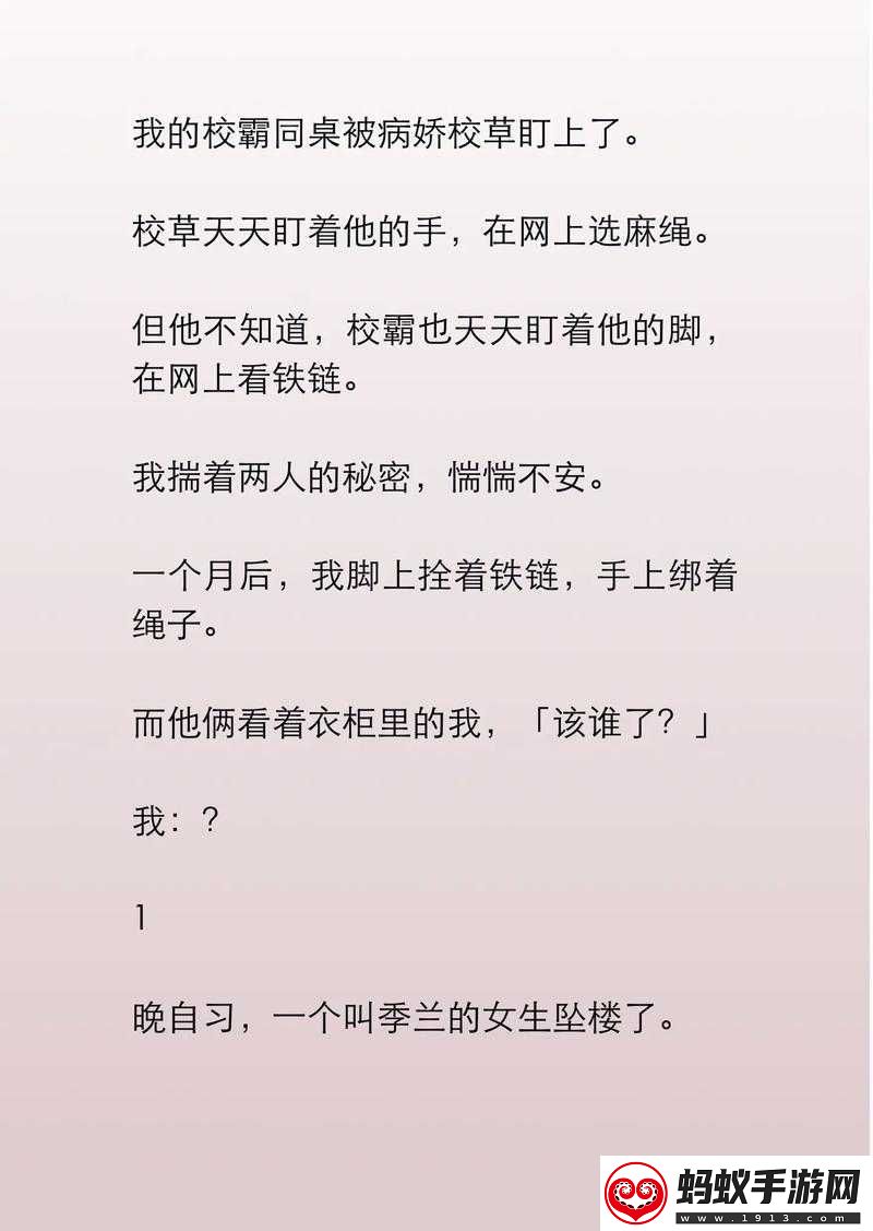 小说青春文校草同桌他撩我