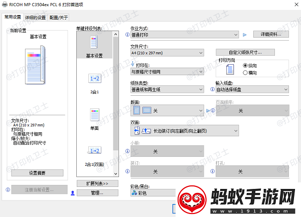 惠普打印机打印出来没有字怎么办