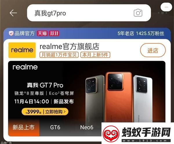 最便宜的骁龙8至尊版旗舰来了！真我gt7pro定价在4000元以内无限数码