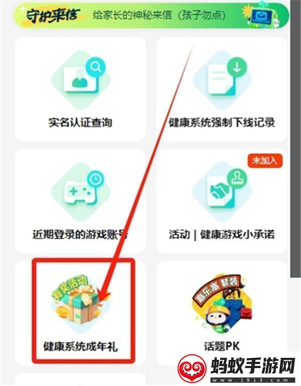 王者荣耀成年礼包领取方法是什么王者荣耀成年礼包领取方法一览