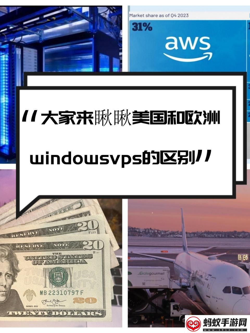 美欧vps大对决