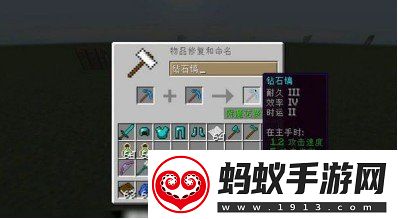 我的世界金箍棒怎么制作