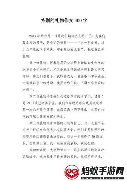 毕业典礼后送继子礼物系列